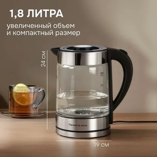 Чайник ZIGMUND & SHTAIN KE-913