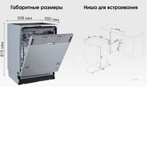 Посудомоечная машина ZIGMUND & SHTAIN DW 306.6