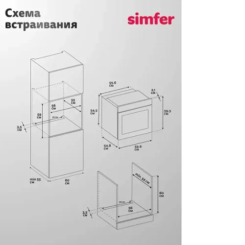 Духовой шкаф SIMFER B6ES68325
