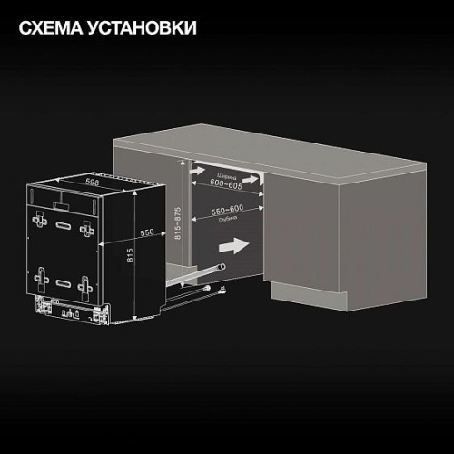 Посудомоечная машина HYUNDAI HBD 6105