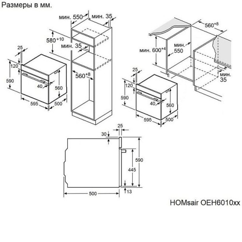 Духовой шкаф HOMSair OEH6010WH