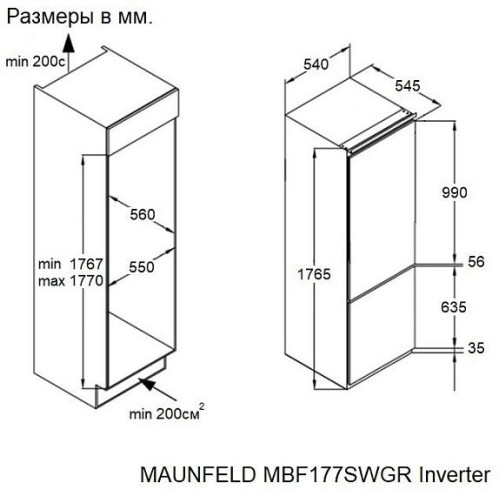 Холодильник MAUNFELD MBF177SWGR Inverter
