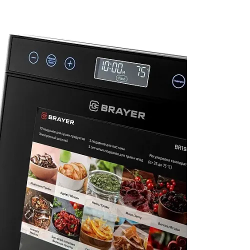 Сушилка для овощей BRAYER BR1907
