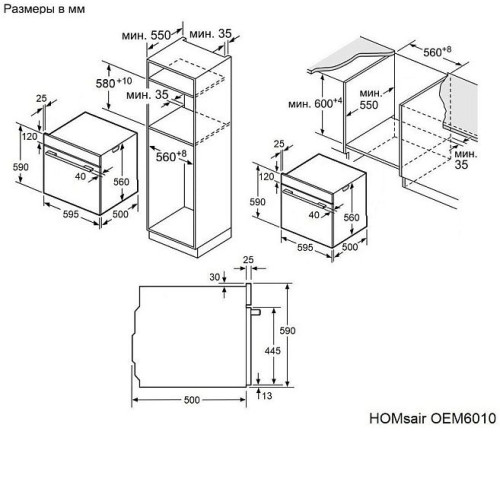 Духовой шкаф HOMSair OEM6010BK2