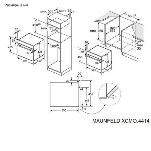 Духовой шкаф MAUNFELD XCMO4414GB
