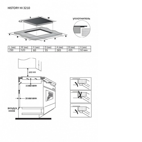 Варочная поверхность HiSTORY HI 3210 BBK
