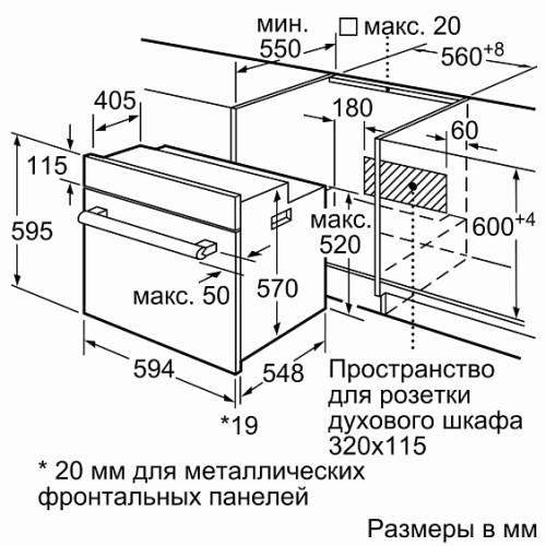 Духовой шкаф BOSCH HBF512BB1T