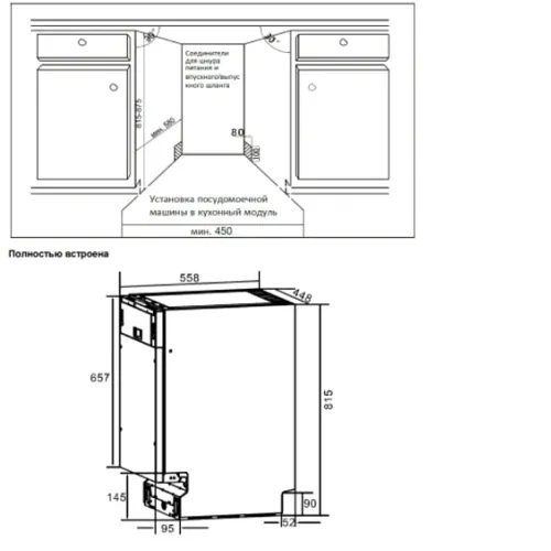 Посудомоечная машина TIMBERK T-DW45BI103