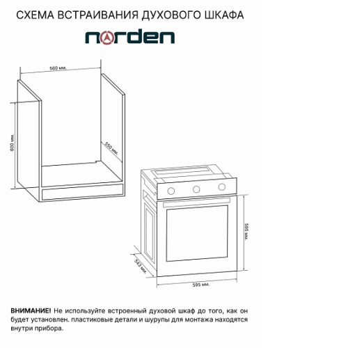 Духовой шкаф NORDEN NRD 6000 BL Rustic