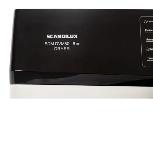 Сушильная машина SCANDILUX SDM DVM80