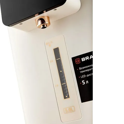 Термопот BRAYER BR6004