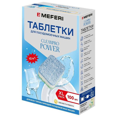 Таблетки для посудомоечных машин MEFERI CleanPro Power 100