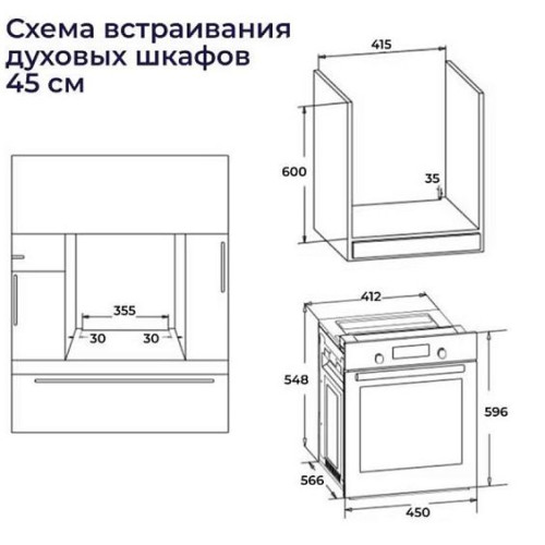 Духовой шкаф DELVENTO V4ES15057