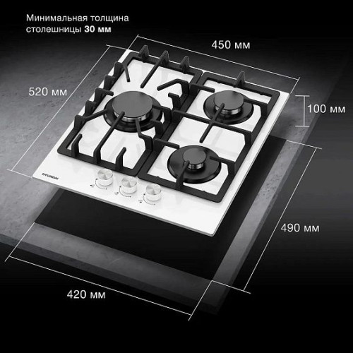 Варочная поверхность HYUNDAI HHG 4333 BG