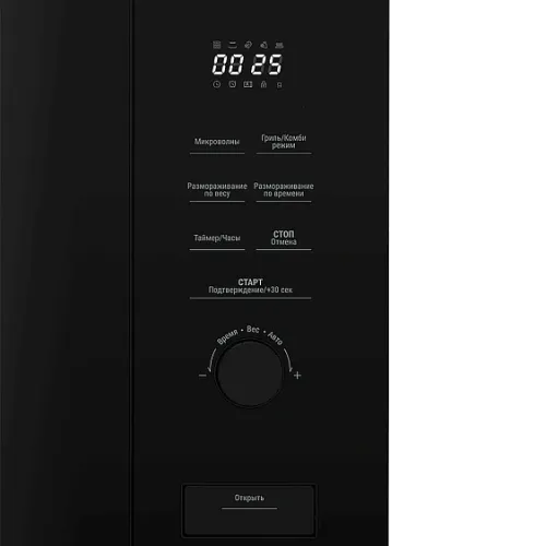 Микроволновая печь BEKO BMGB 20212 B