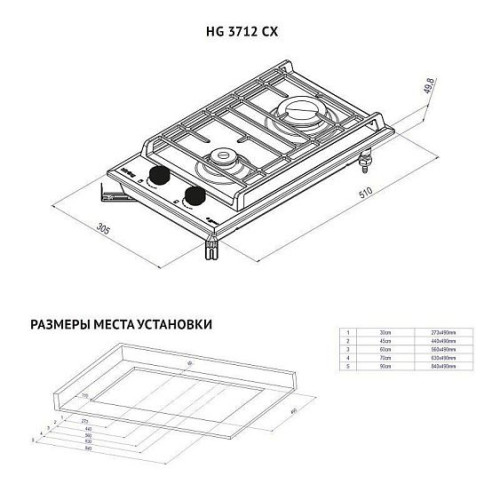 Варочная поверхность KORTING HG 3712 CX