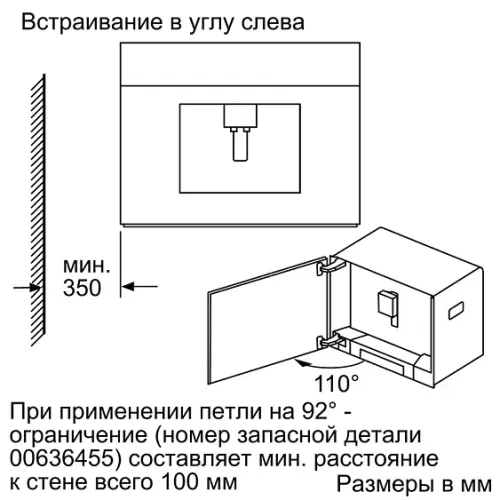 Кофемашина BOSCH CTL636S6