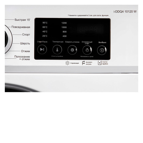Стиральная машина NORDFROST i-DDQ4 10120 W