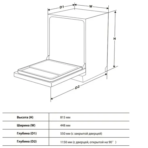 Посудомоечная машина TOSHIBA DW-10B2(B)-RU